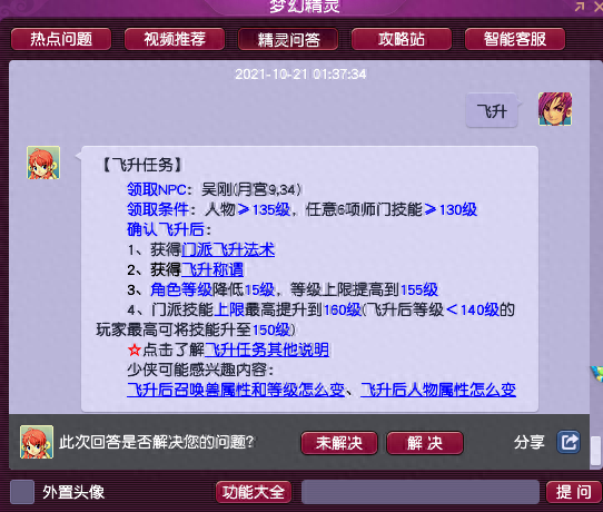 梦幻西游1级符文多少钱2015(梦幻西游1-15级宝石多少钱)插图1