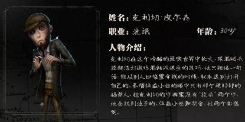 第五人格小丑三种武器(第五人格小丑武器)插图10 第五人格小丑三种武器(第五人格小丑武器)插图10