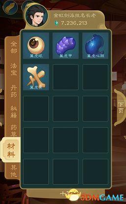 长生劫游戏算卦攻略(小游戏长生劫攻略)插图50