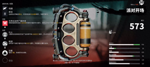 死亡岛武器制造(死亡岛隐藏武器获取)插图5