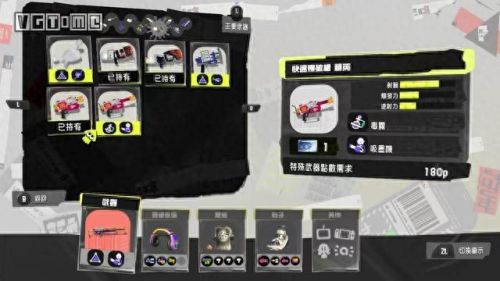 喷射乌贼推荐武器(喷射乌贼2买哪个版本)插图32 喷射乌贼推荐武器(喷射乌贼2买哪个版本)插图32