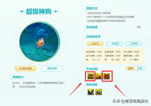 梦幻不会的技能(梦幻技能一览表)插图7