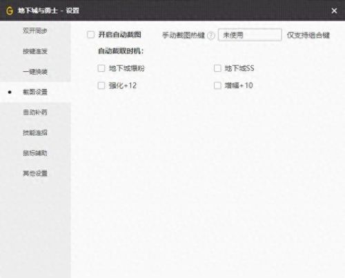 剑魂怎么掌握光技能书(剑魂光)插图14