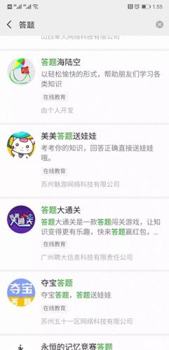 成语小秀才恢复体力攻略(成语小秀才体力获得攻略)插图11