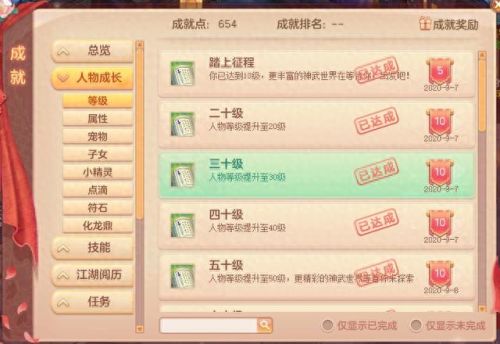 神武3凌霄技能怎么加(神武3凌霄天宫伙伴推荐)插图1