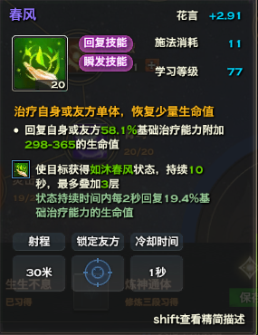 天谕 突破破虚 技能修炼点(天谕手游玄水突破一览)插图