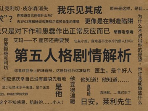 第五人格小丑三种武器(第五人格小丑武器)插图 第五人格小丑三种武器(第五人格小丑武器)插图