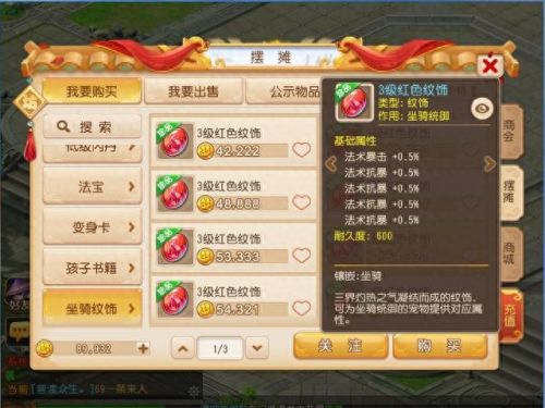 梦幻西游手游坐骑纹饰忽视法防(龙宫坐骑纹饰怎么搭配)插图16 梦幻西游手游坐骑纹饰忽视法防(龙宫坐骑纹饰怎么搭配)插图16