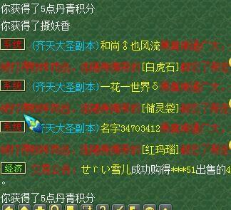 梦幻西游6级残卷什么价格(梦幻西游残卷值钱么)插图13