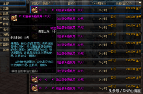 远古神器装备进化书 强化(征途2手游神器强化)