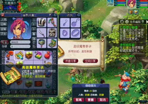 梦幻西游到85级有多少奖励(梦幻西游0到85级需要多久)插图2