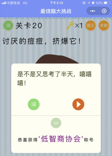 烧脑游戏35攻略(烧脑游戏3攻略35)插图19