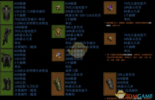 暗黑3技能冷却时间 勾玉层数(暗黑3萃取的技能怎么用)插图5