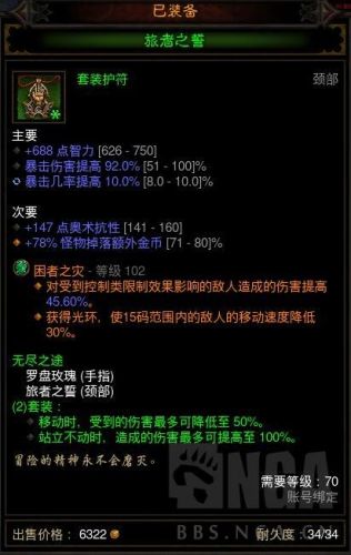 ns暗黑3咸鱼装备(ns暗黑3 什么装备最好)插图10