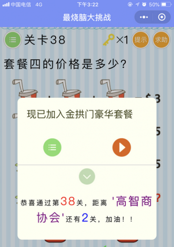 烧脑游戏35攻略(烧脑游戏3攻略35)插图37