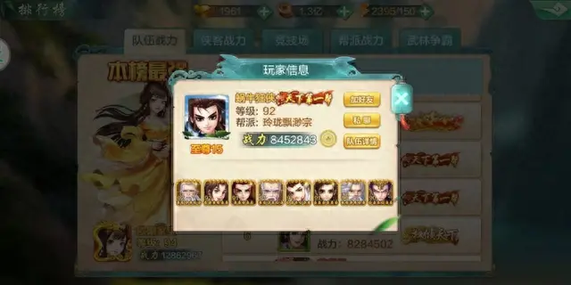 侠客风云传升级装备(侠客风云传书法字体答案)插图13 侠客风云传升级装备(侠客风云传书法字体答案)插图13