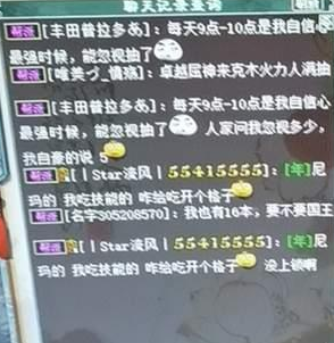 大话2帮战顶技能(大话2甲级帮战)插图2