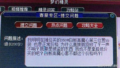 梦幻西游手游指定交易会没收吗(梦幻手游银袋子交易)