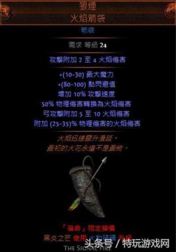 闪电之捷技能连法(闪电之捷可以暴击吗)插图4