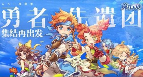 魔力宝贝手游7级装备格斗(魔力宝贝手游三阶)插图