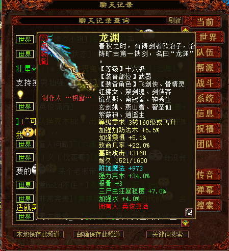 大话西游2装备蓝字怎么来的(大话西游2格子装备大全)插图1