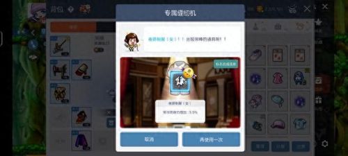 冒险岛 打造装备攻略(冒险岛40级装备在哪买)