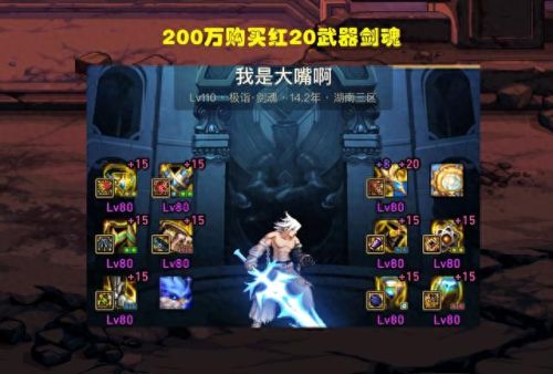 红眼远古做什么武器(红眼武器装扮技能)插图