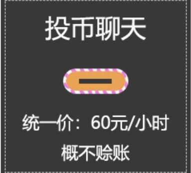 攻略就是充钱搞笑图片(充钱的搞笑图片)插图1