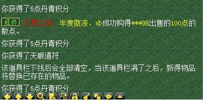 梦幻西游6级残卷什么价格(梦幻西游残卷值钱么)插图6