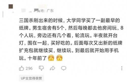三国杀公会争霸攻略(新三国杀公会争霸攻略)插图14