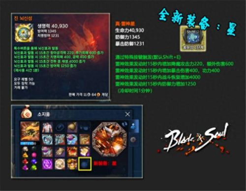 剑灵什么装备提升伤害吗(剑灵装备攻击提升多少)插图1