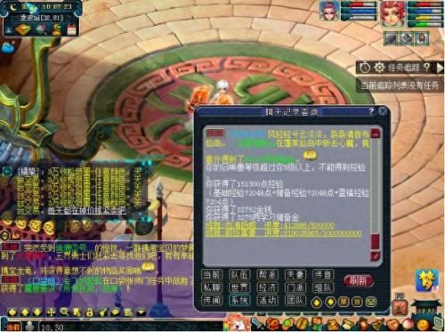 梦幻西游师门任务怎么接(梦幻西游师门任务怎么做)插图16 梦幻西游师门任务怎么接(梦幻西游师门任务怎么做)插图16