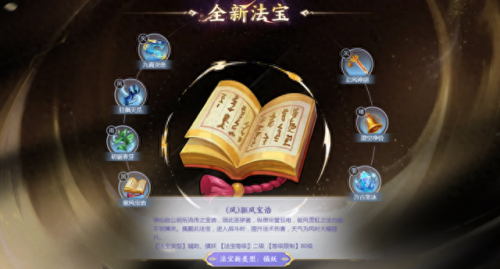 梦幻西游2 门派法宝怎么领(梦幻西游门派二级法宝)插图3