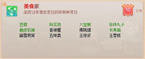 神武3凌霄技能怎么加(神武3凌霄天宫伙伴推荐)插图8