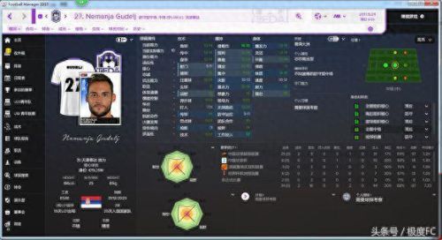 fm2017核武器激活(fm2017核武激活密码)插图1