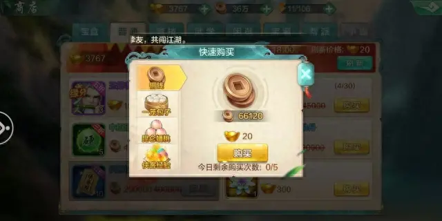 侠客风云传升级装备(侠客风云传书法字体答案)插图4 侠客风云传升级装备(侠客风云传书法字体答案)插图4