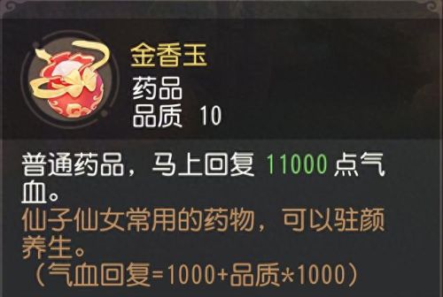 梦幻西游精修之气作用(梦幻西游修炼加成的效果)插图 梦幻西游精修之气作用(梦幻西游修炼加成的效果)插图