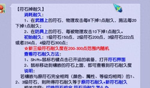 梦幻西游无底洞符石组合改了么(梦幻西游无底洞符石组合怎么配)插图
