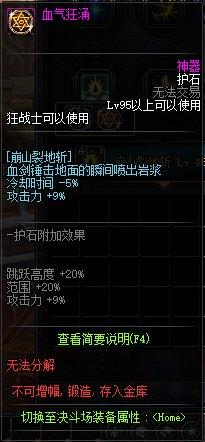 狂战技能最新(诸神皇冠狂战技能带什么)插图17