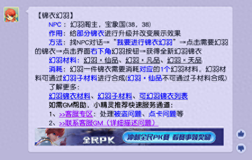 梦幻西游古风(梦幻西游古风版)插图2