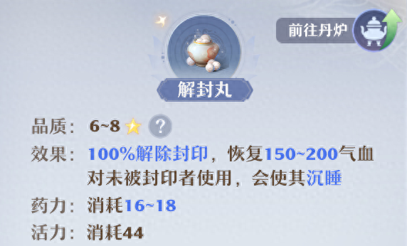 梦幻手游生活技能选择(梦幻西游手游生活技能)插图10