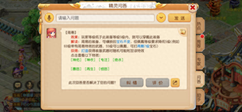 梦幻西游手游60级附加(梦幻西游手游60级后怎么打造)插图4 梦幻西游手游60级附加(梦幻西游手游60级后怎么打造)插图4