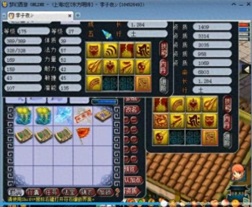 梦幻西游上古龙魂技能点(梦幻西游龙魂技能效果)插图4 梦幻西游上古龙魂技能点(梦幻西游龙魂技能效果)插图4