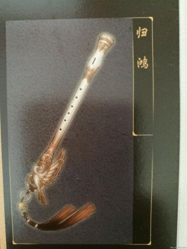 古剑奇谭装备终极装备(古剑奇谭装备图片大全)插图76