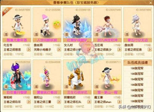 梦幻西游荆州古城区服战(梦幻西游敦煌城合区)插图3