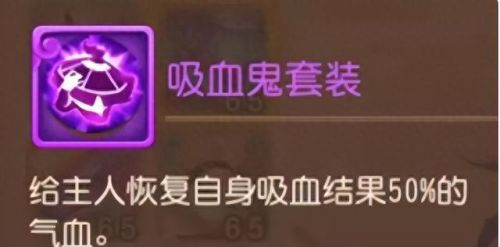 梦幻西游变异吸血鬼用什么洗(梦幻手游变异吸血鬼)插图4
