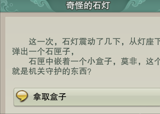 剑三挑战25人仙侣攻略视频(剑三仙侣庭院单刷攻略)插图40