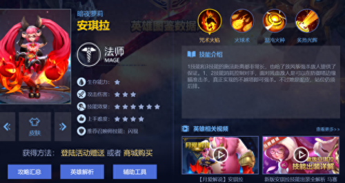 安琪拉需要防御装备吗(安琪拉适合的防御装)插图2