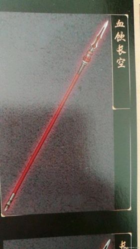 古剑奇谭装备终极装备(古剑奇谭装备图片大全)插图26