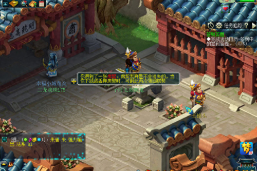 梦幻西游房子郊野(梦幻西游高级住宅)插图21